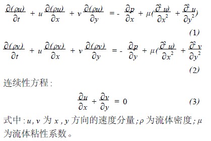 控制方程