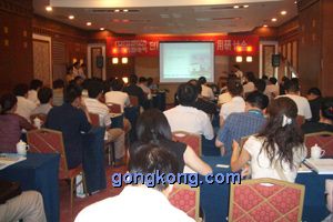 图二:济济一堂的会场