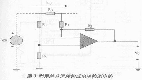 利用差分运放构成电流检测电路