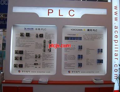 罗升有大型的横河plc,以及中小型的丰炜plc,可以满足客户不同的需求。